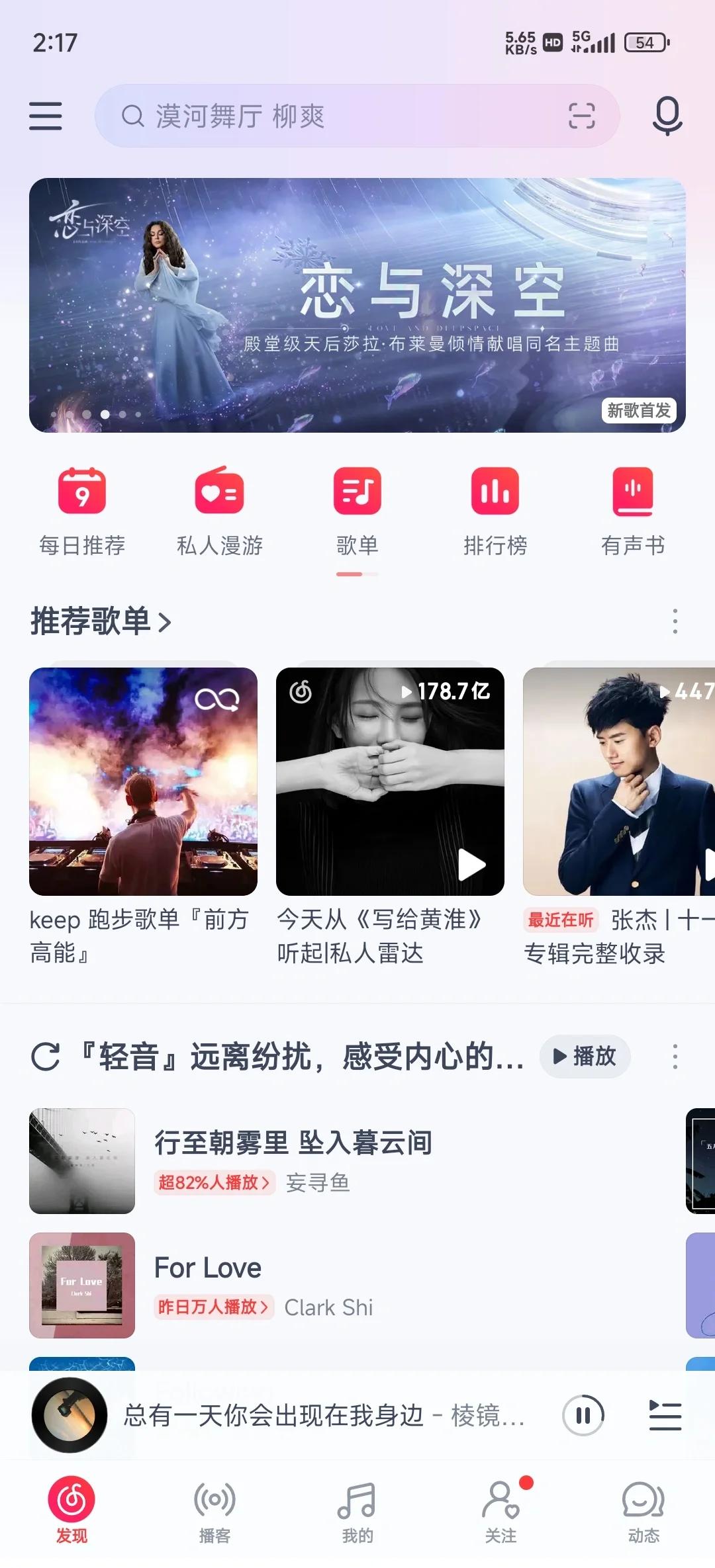 網(wǎng)易云音樂(lè)怎么充值?網(wǎng)易云音樂(lè)充值步驟-軟件技巧