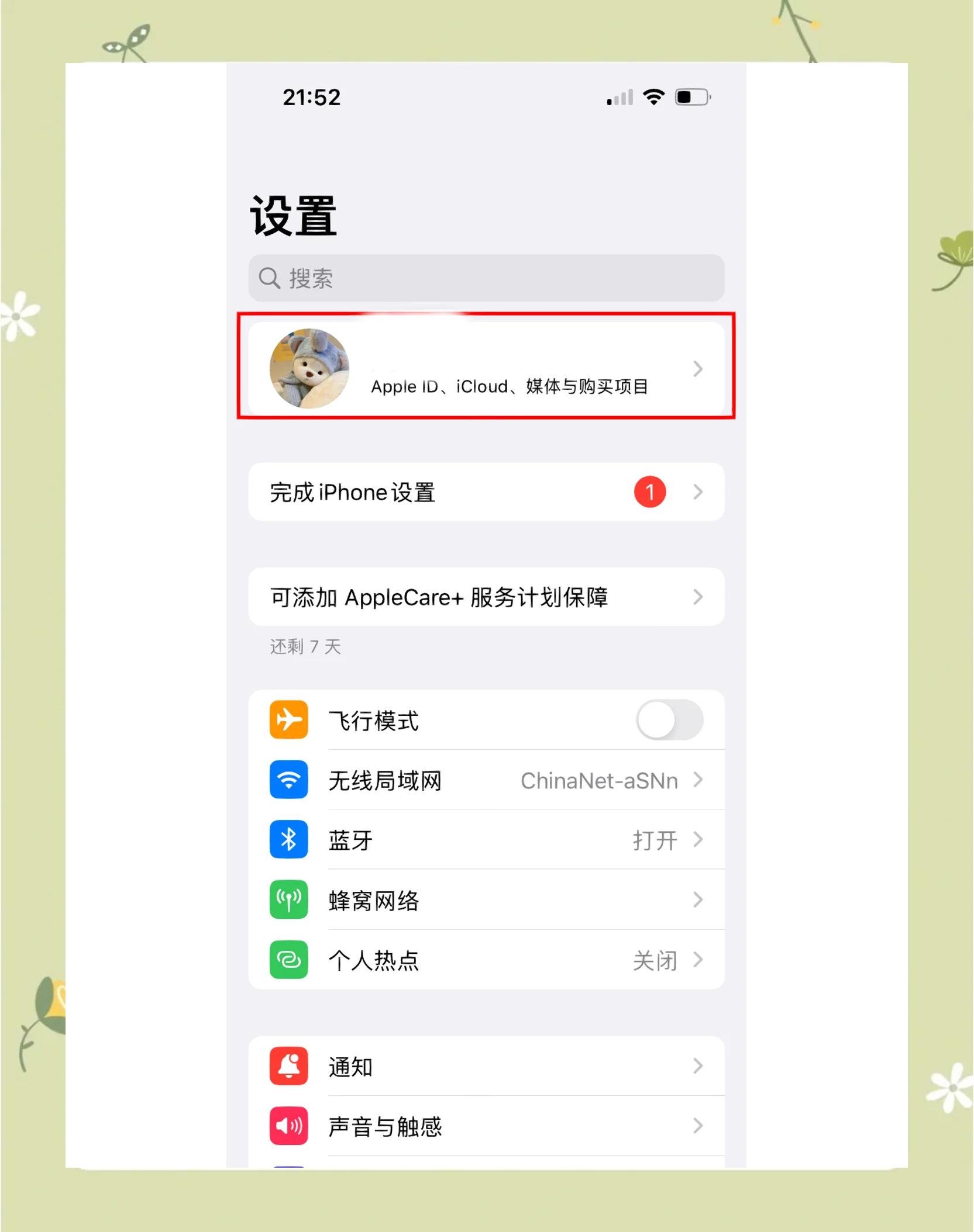快用蘋果助手:安裝應(yīng)用、文件位置、游戲閃退全搞定