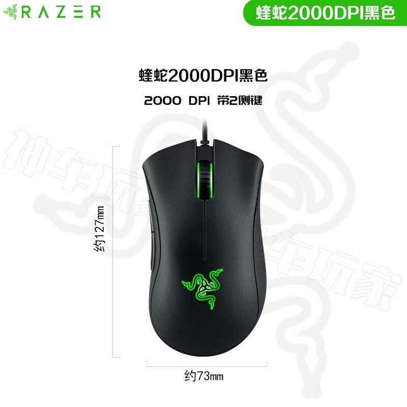 煉獄蝰蛇驅(qū)動(dòng)下載-雷蛇煉獄蝰蛇2000dpi鼠標(biāo)驅(qū)動(dòng)