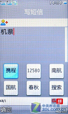 2025年6月14日 第66頁(yè)