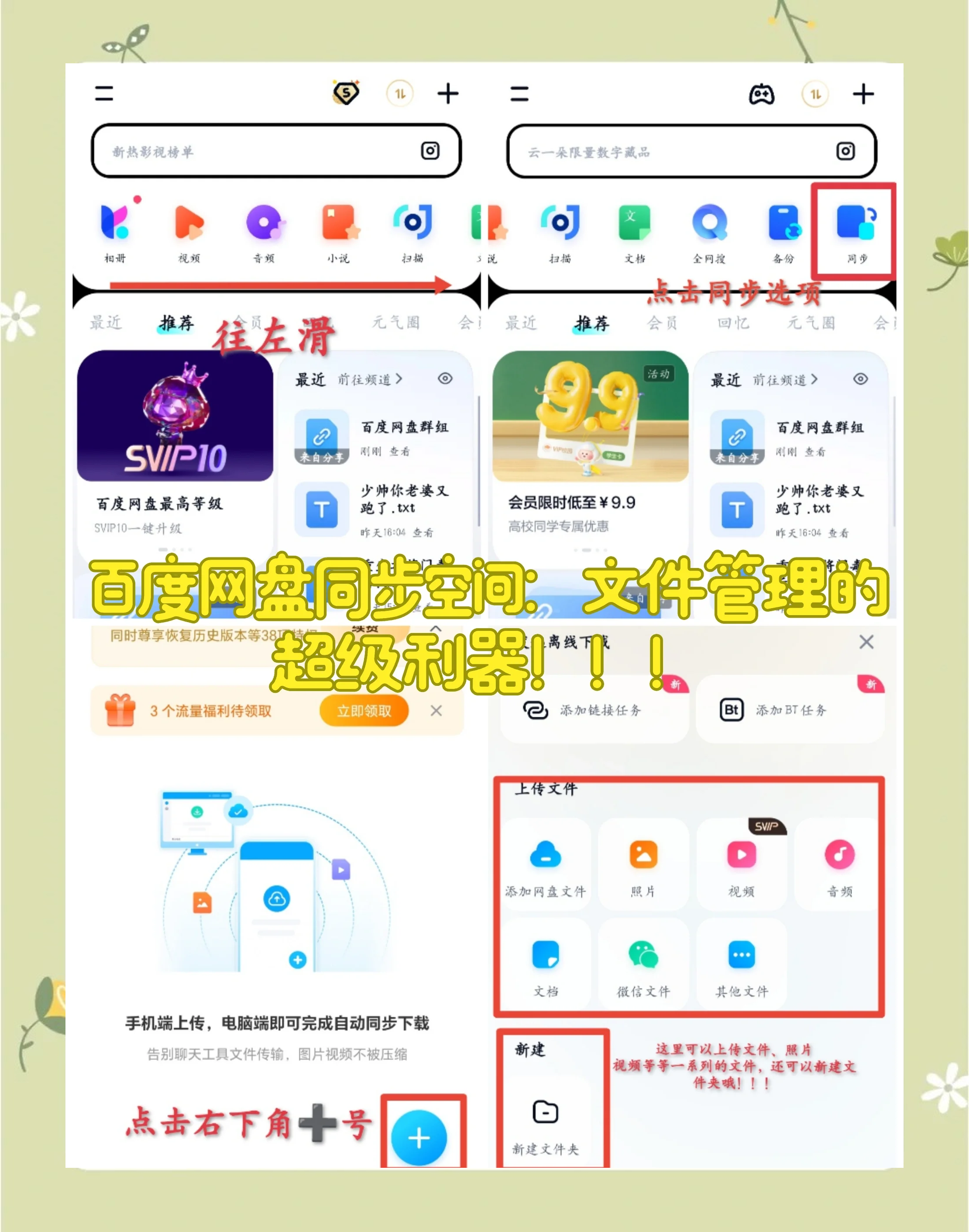 網(wǎng)上免費(fèi)空間有哪些?推薦5款實(shí)用工具-軟件技巧