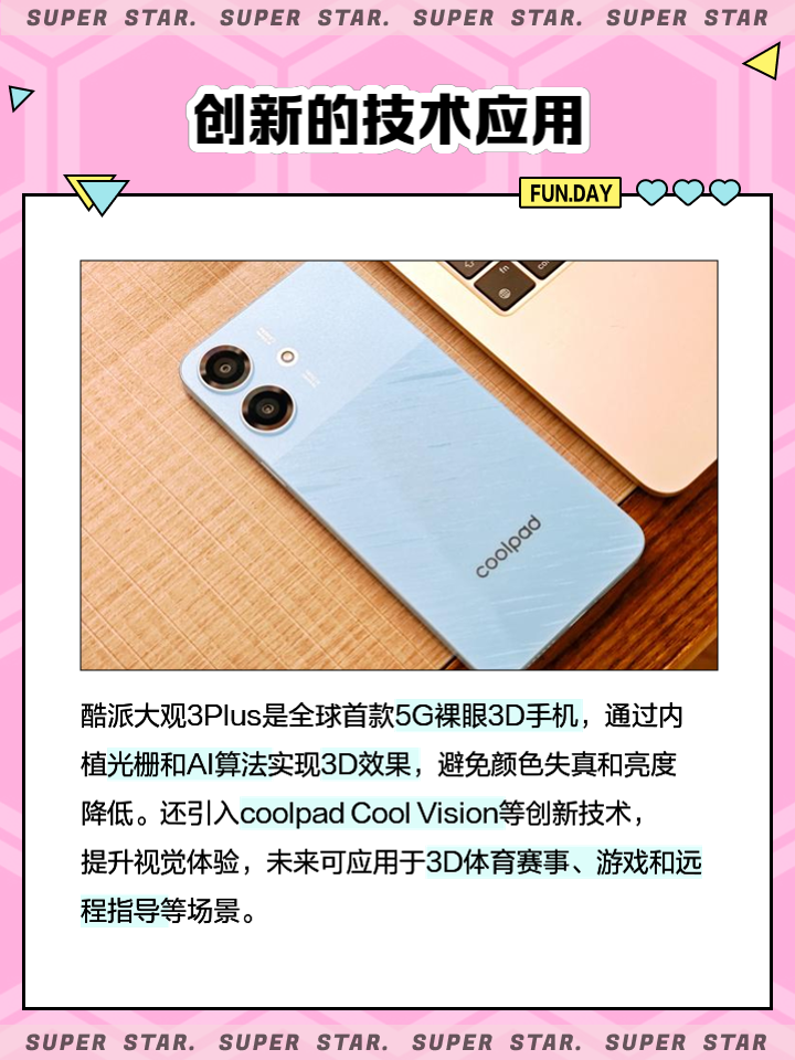 【coolpad手機】coolpad手機最新信息