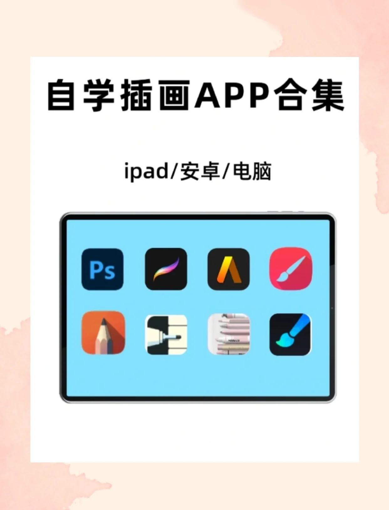 畫圖軟件軟件哪個好用2024免費畫圖軟件軟件推薦