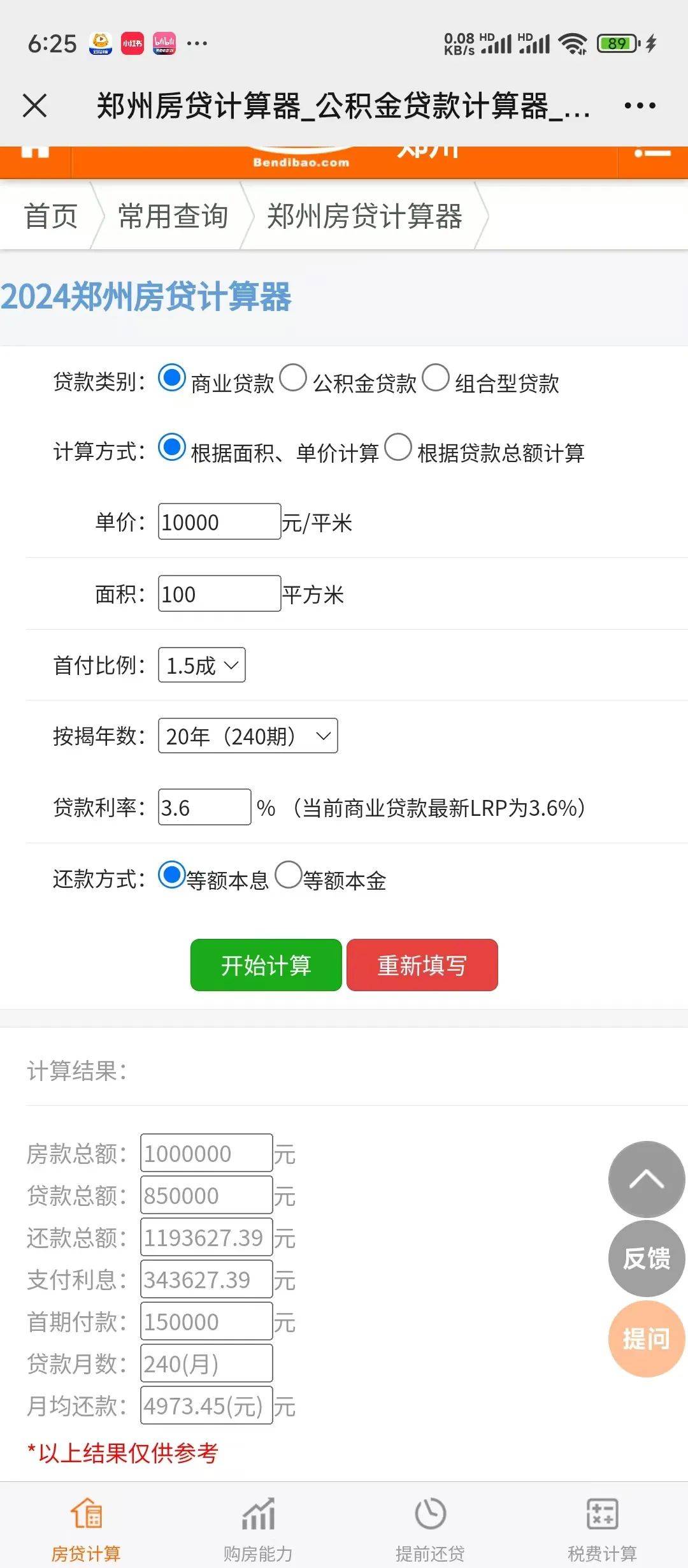 2025年6月14日 第50頁