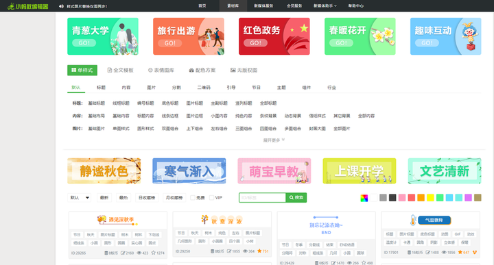 【小螞蟻微信編輯器官方下載】小螞蟻微信編輯器最新版