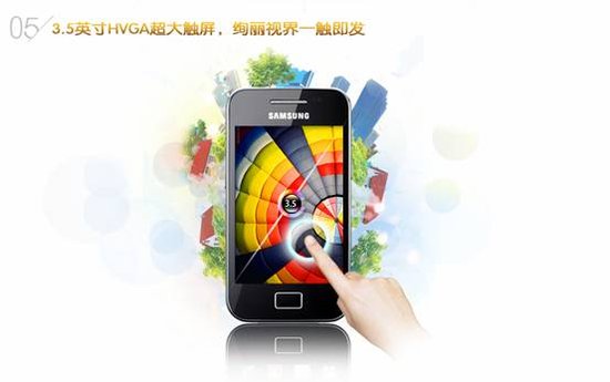 雙模雙待2.2版本三星I589今再次小降