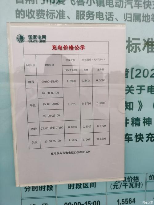 充電樁電費一度多少?直流快充交流慢充電價一樣嗎??