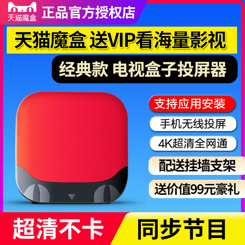 怎么樣用天貓魔盒無線將電腦畫面投屏到電視?