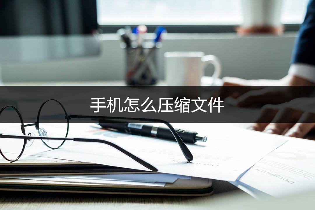 【風(fēng)云壓縮怎么用】風(fēng)云壓縮好不好_使用技巧