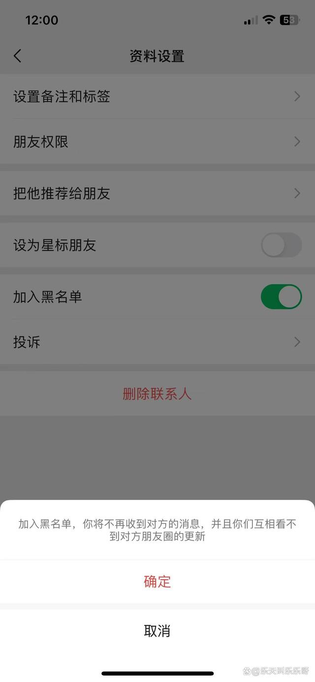 對(duì)方把你手機(jī)號(hào)加入黑名單,你給他發(fā)短信他能看到嗎?