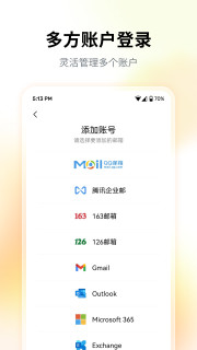 【A4QQ郵箱下載】齊樂A4QQ郵箱7.0.0免費下載