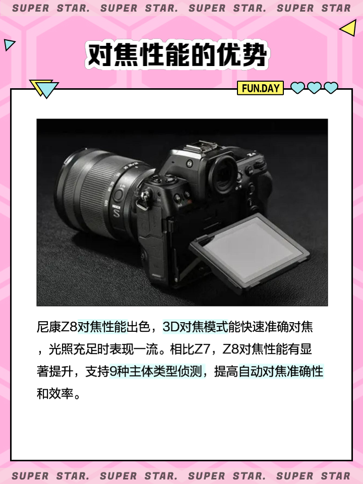 千萬像素18X光變消費(fèi)級長焦尼康P80評測--西部硅谷