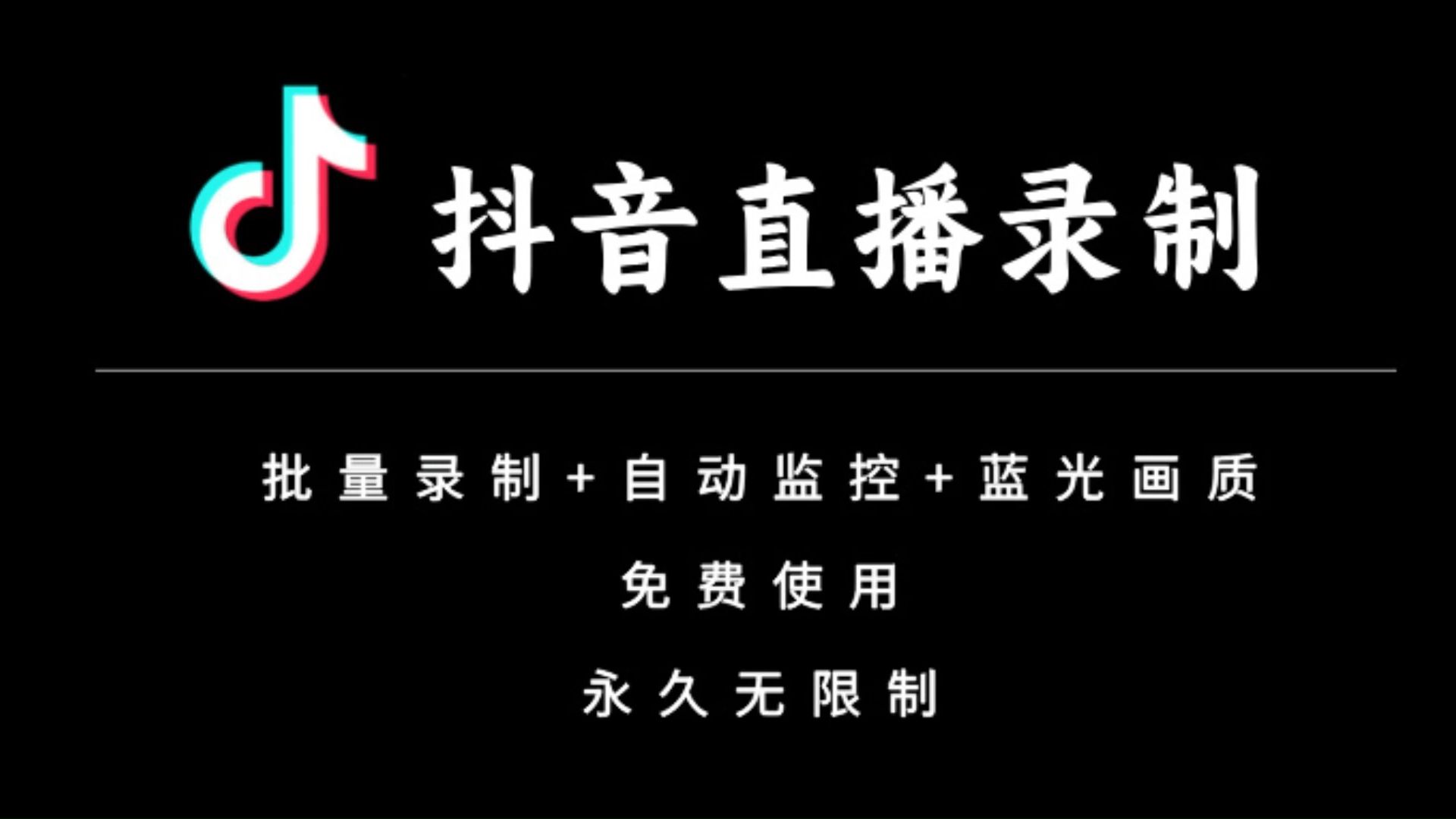 求一個抖音批量下載視頻的軟件以前用的失效了