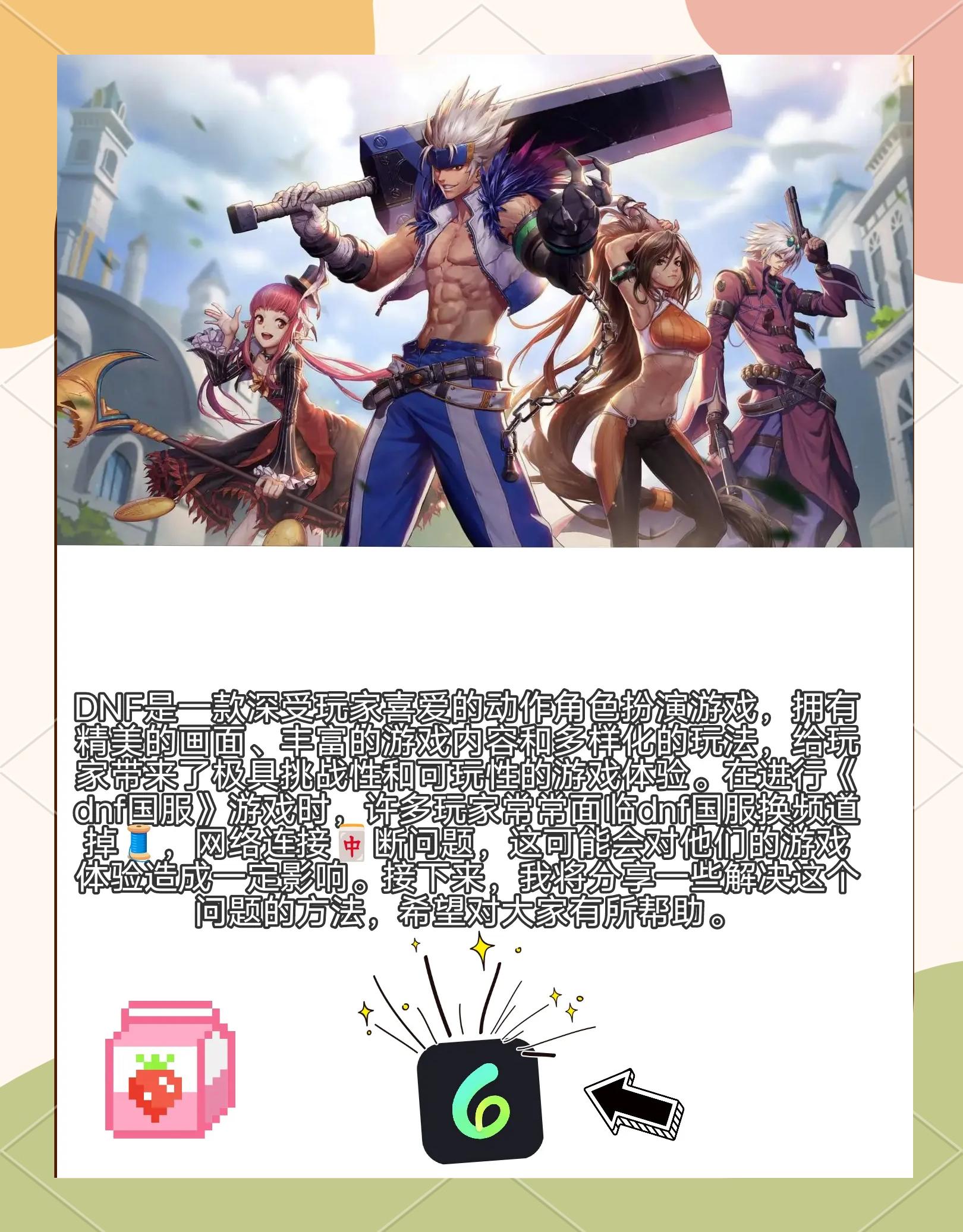 DNF登陸一直黑屏是為什么DNF登陸一直黑屏怎么解決