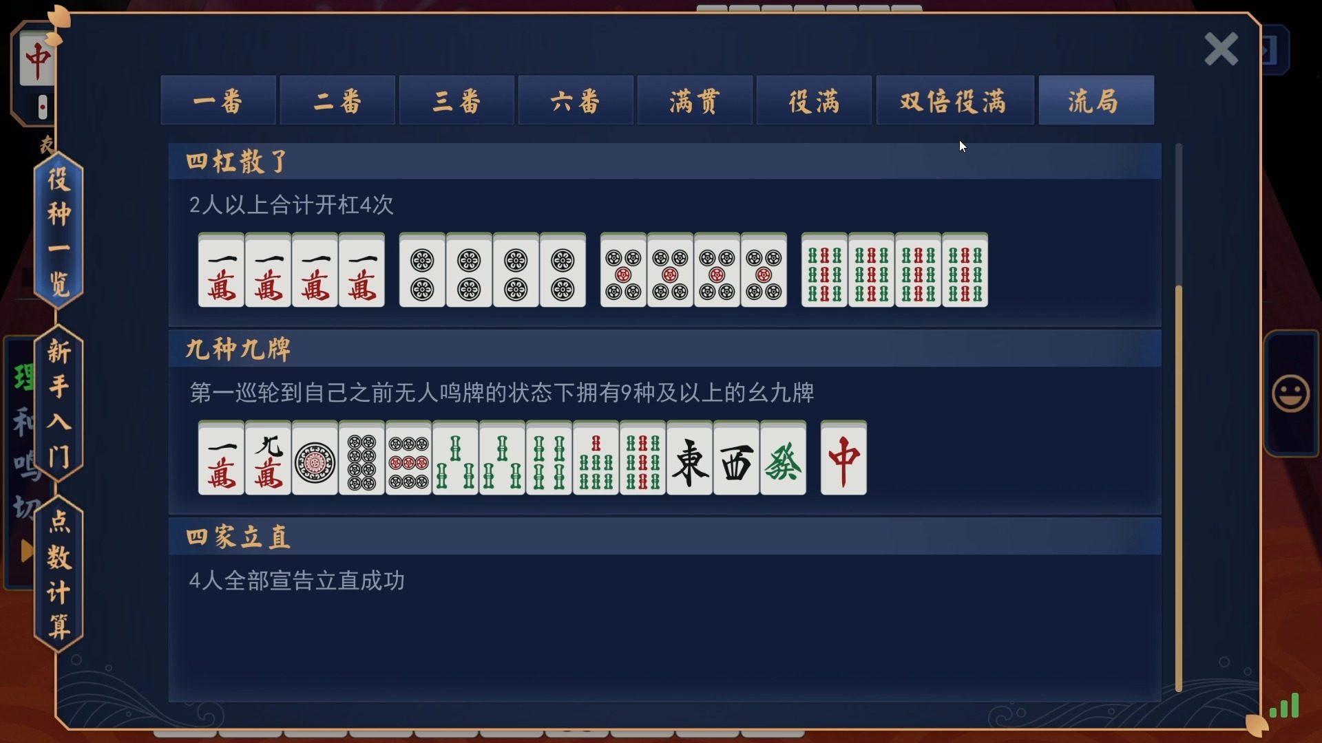 麻將游戲哪個(gè)好2024麻將游戲排行榜前十_游戲單機(jī)游戲