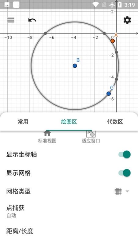 幾何畫板在畫角時(shí)加三等分線的操作流程-軟件技巧