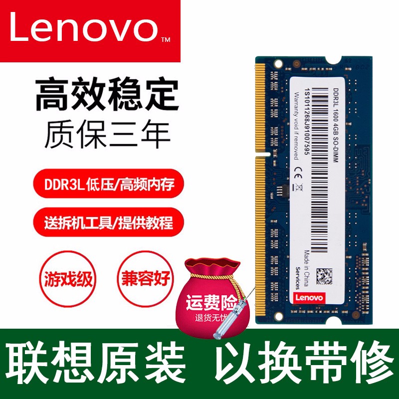 【聯(lián)想G490參數(shù)】聯(lián)想G490系列筆記本電腦參數(shù)