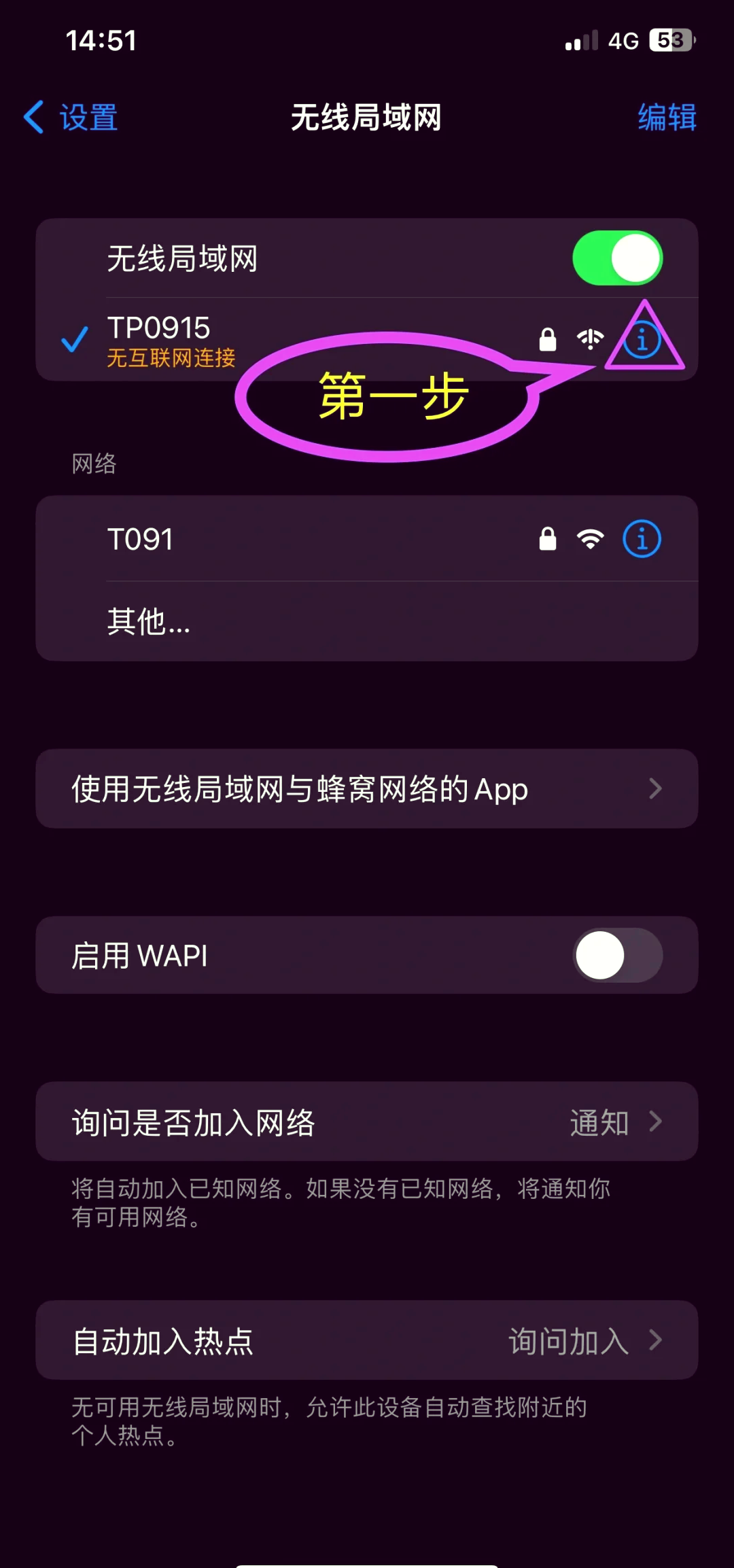 手機(jī)連接wifi時(shí)顯示無IP分配怎么處理?