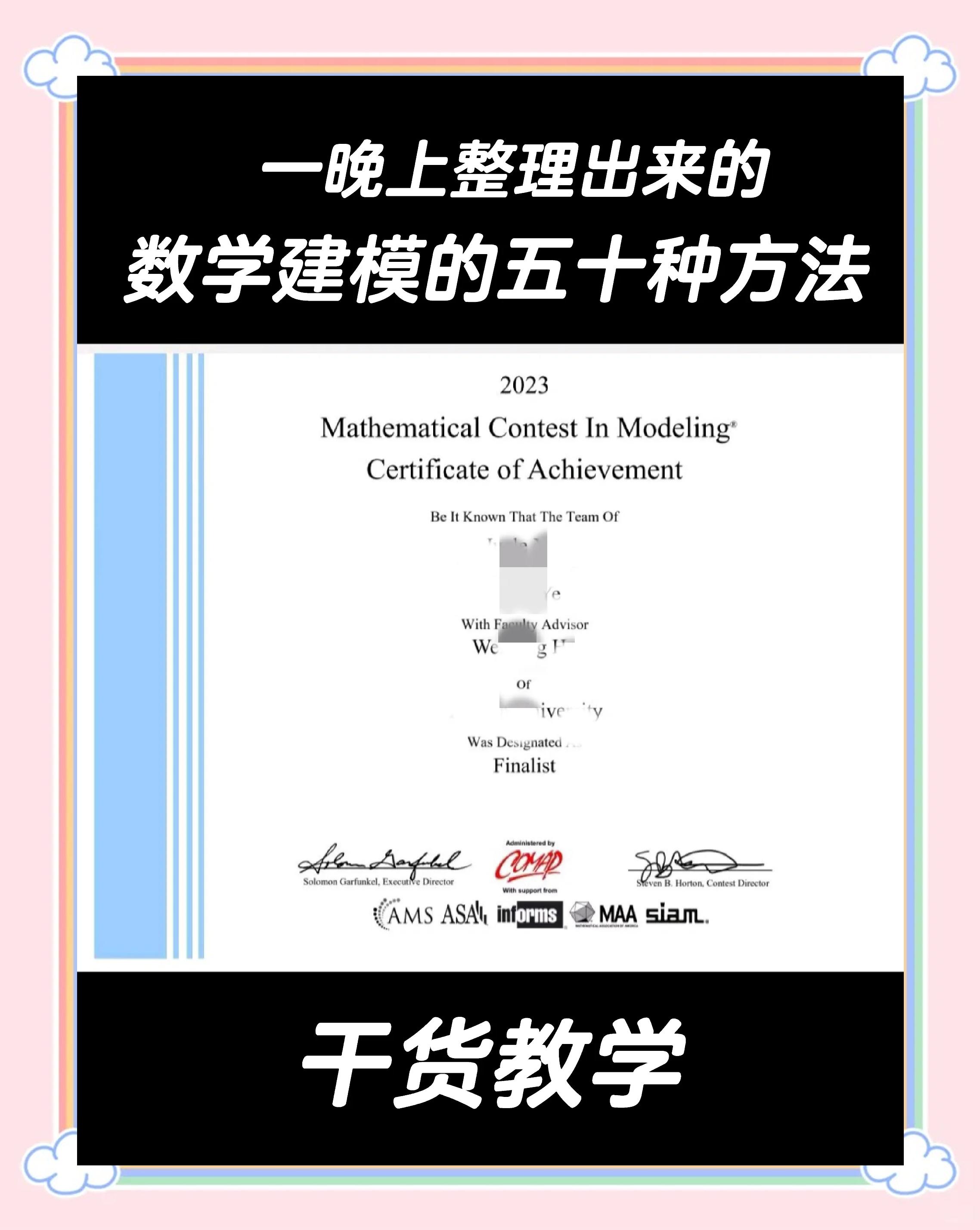 數(shù)學(xué)建模入門(mén)指南:選擇適合自己的十大軟件建議-軟件技巧