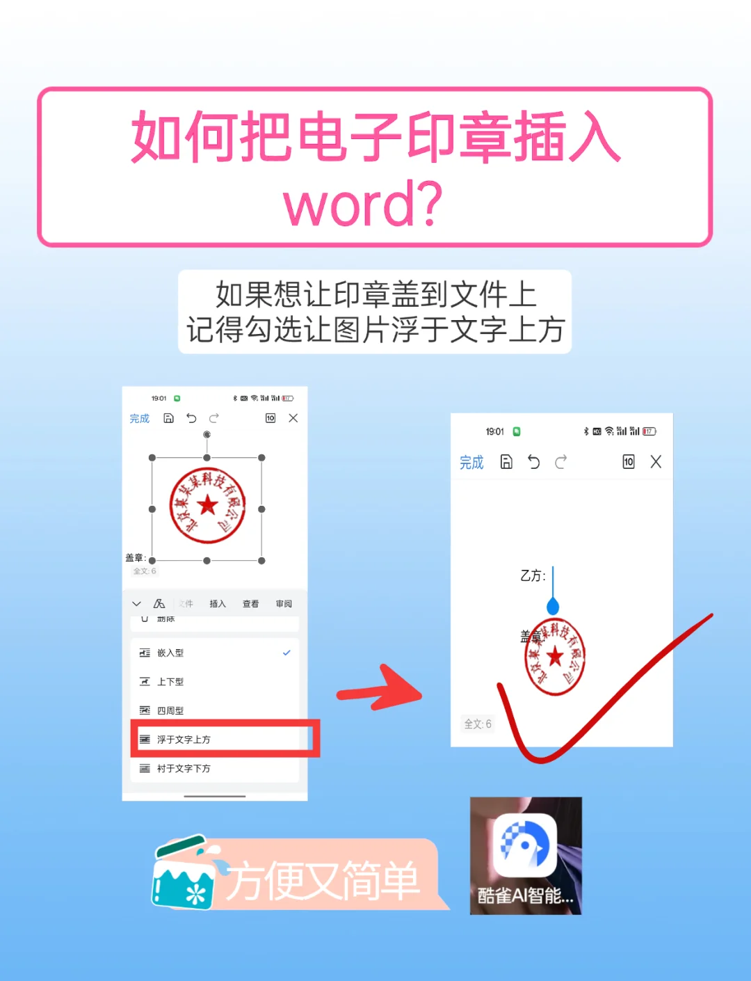 wps文件中怎么添加雙箭頭符號(hào)?-軟件技巧