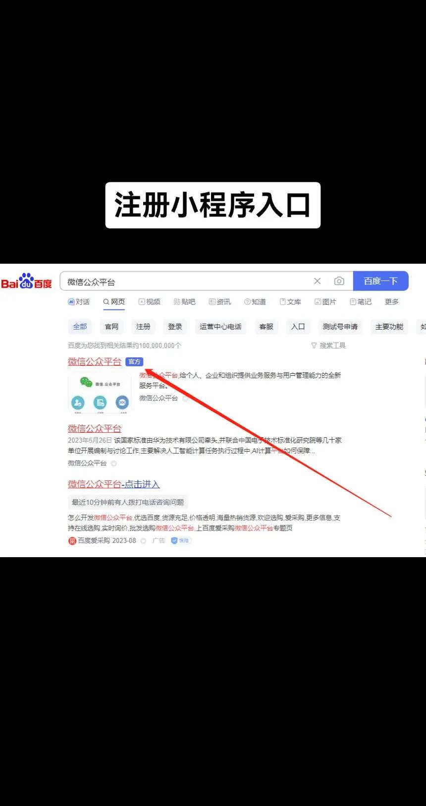 微信我的商店在哪里開通?微信我的商店開通教程-軟件技巧