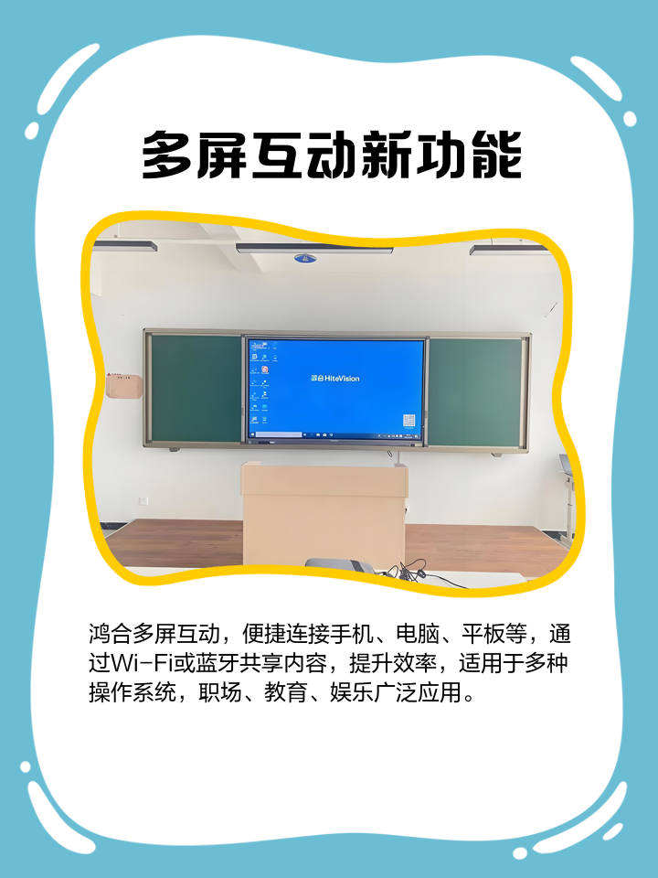 【最好用的多屏互動(dòng)軟件】多屏互動(dòng)軟件官方免費(fèi)下載