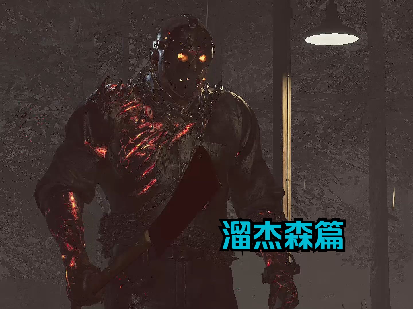 知名游戲《十三號(hào)星期五》開(kāi)發(fā)商裁員_業(yè)界資訊