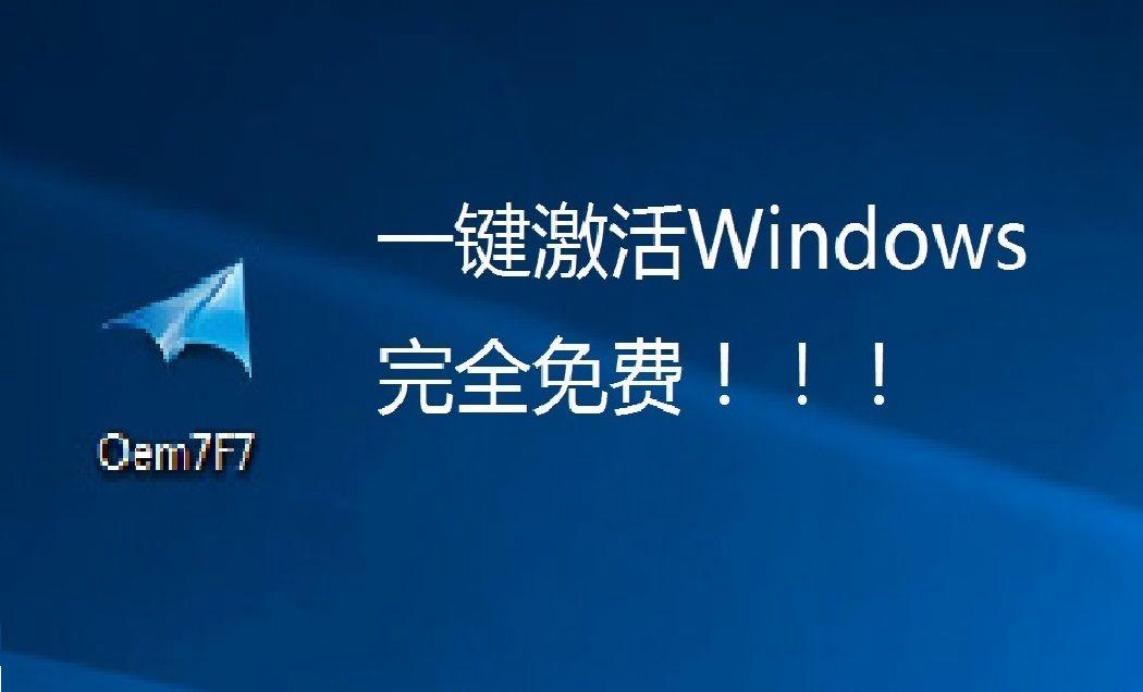 怎么使用""小馬激活工具""激活windows7系統(tǒng)