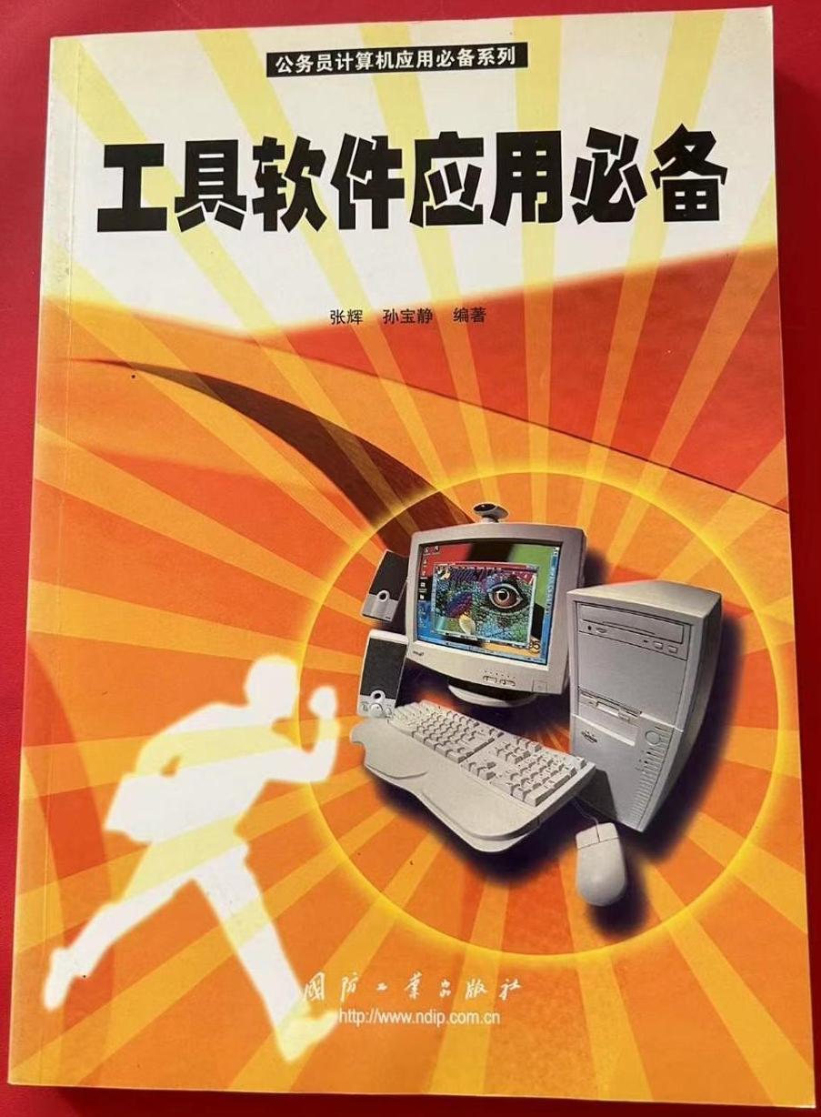 應(yīng)用工具軟件有哪些常用的應(yīng)用工具軟件排行榜