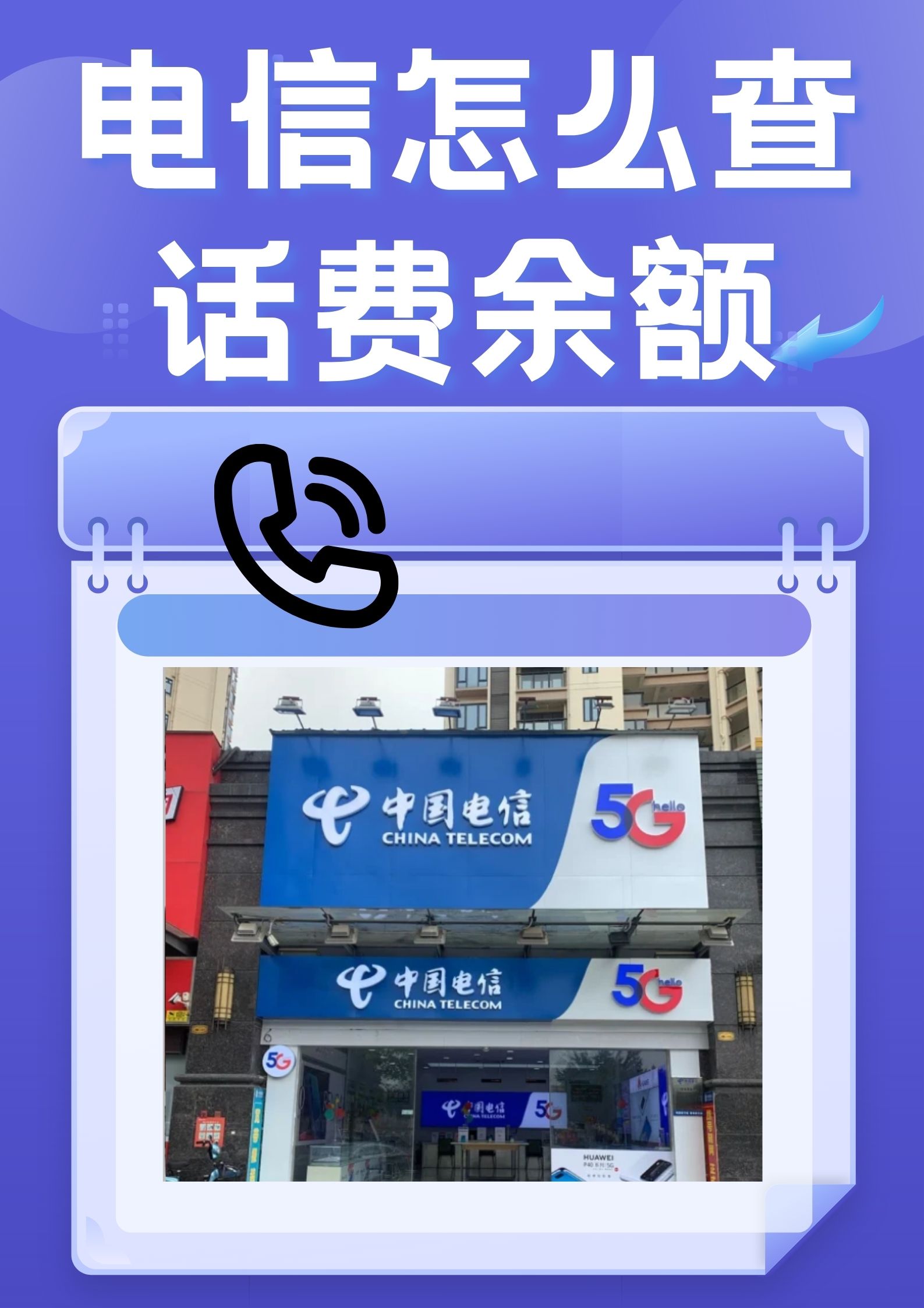 中國(guó)移動(dòng)的服務(wù)電視是1008611電信的是什么號(hào)碼
