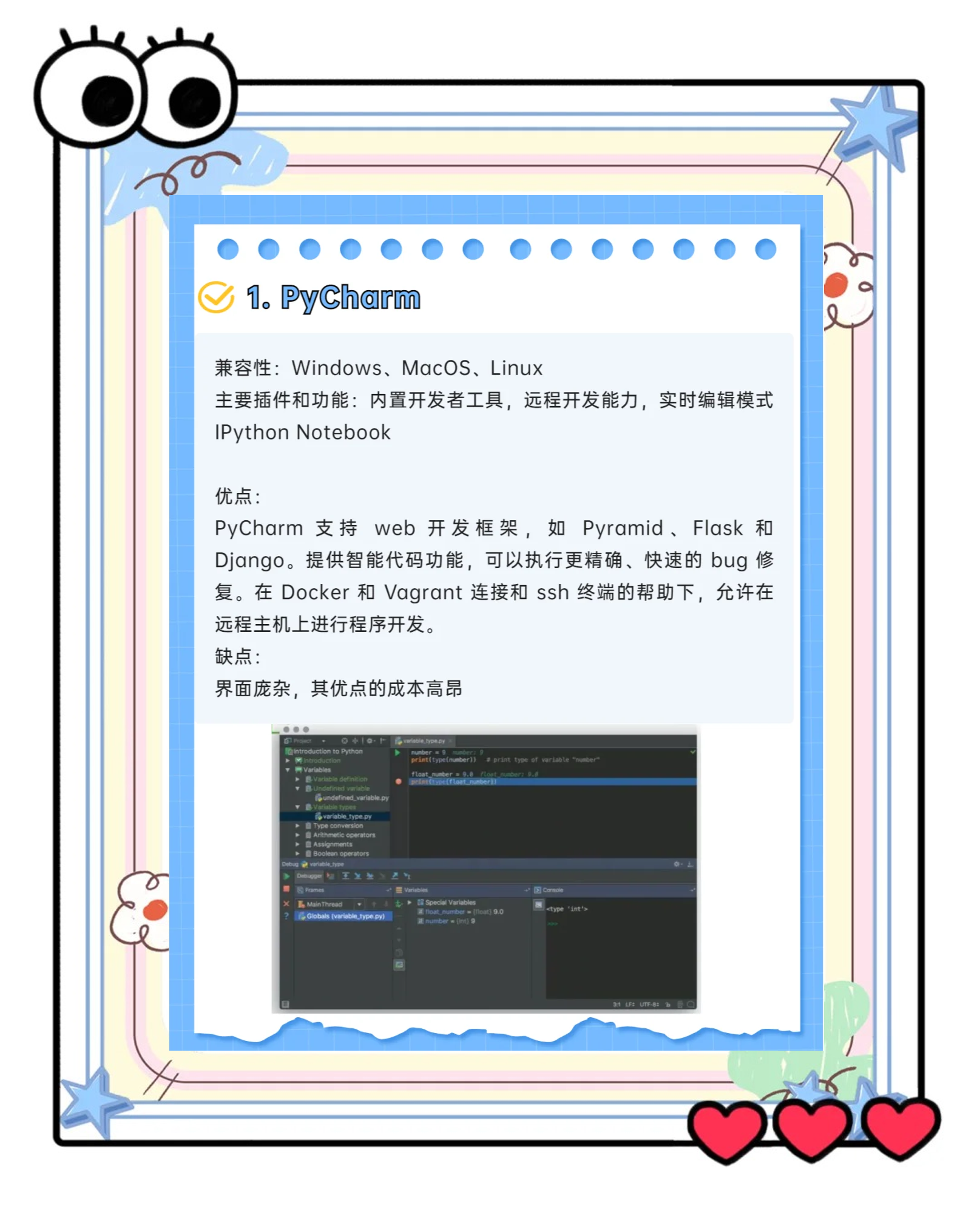 【IDE代碼編輯器哪個(gè)好】IDE代碼編輯器排行榜