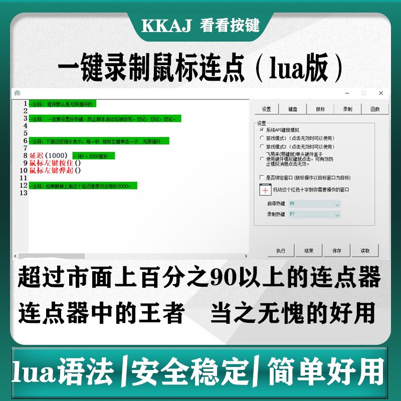 精選排行榜:五款必備鼠標連點器軟件推薦-軟件技巧