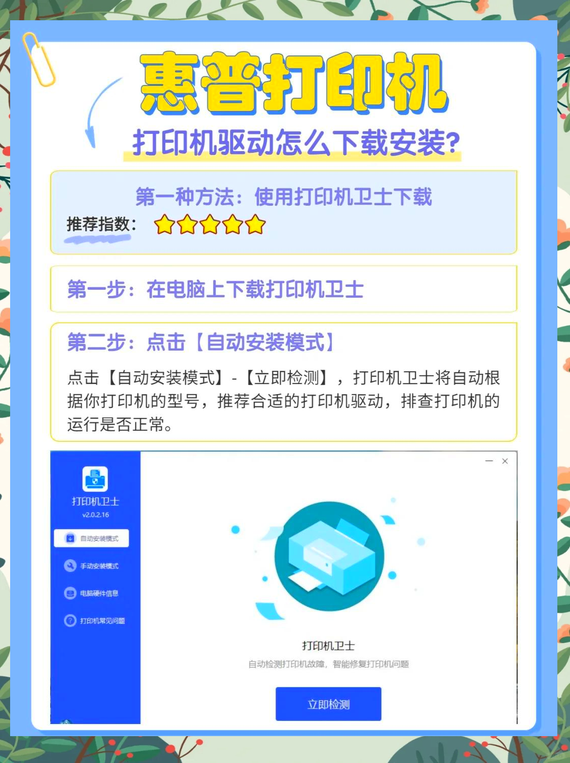 漢印HPRTN41驅(qū)動(dòng)下載-漢印打印機(jī)驅(qū)動(dòng)