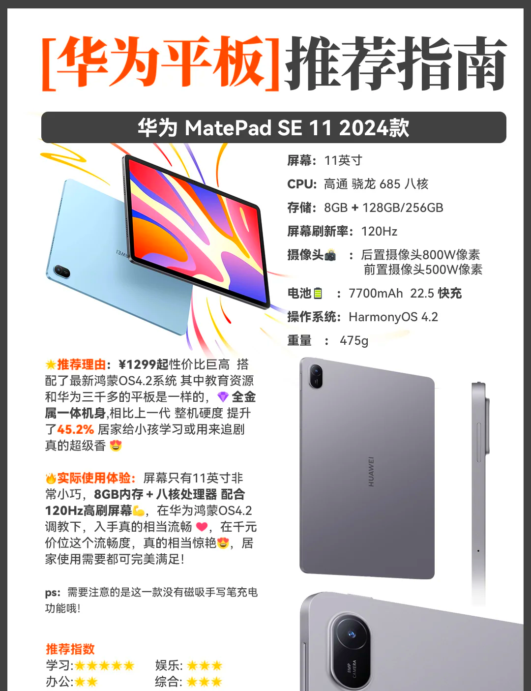 5寸四核全新體驗(yàn)華為G700現(xiàn)售1480元