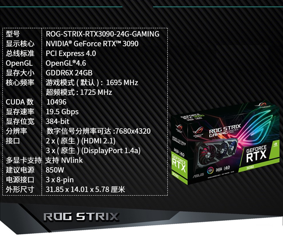 【RTX3090顯卡】RTX3090顯卡報(bào)價(jià)及圖片大全