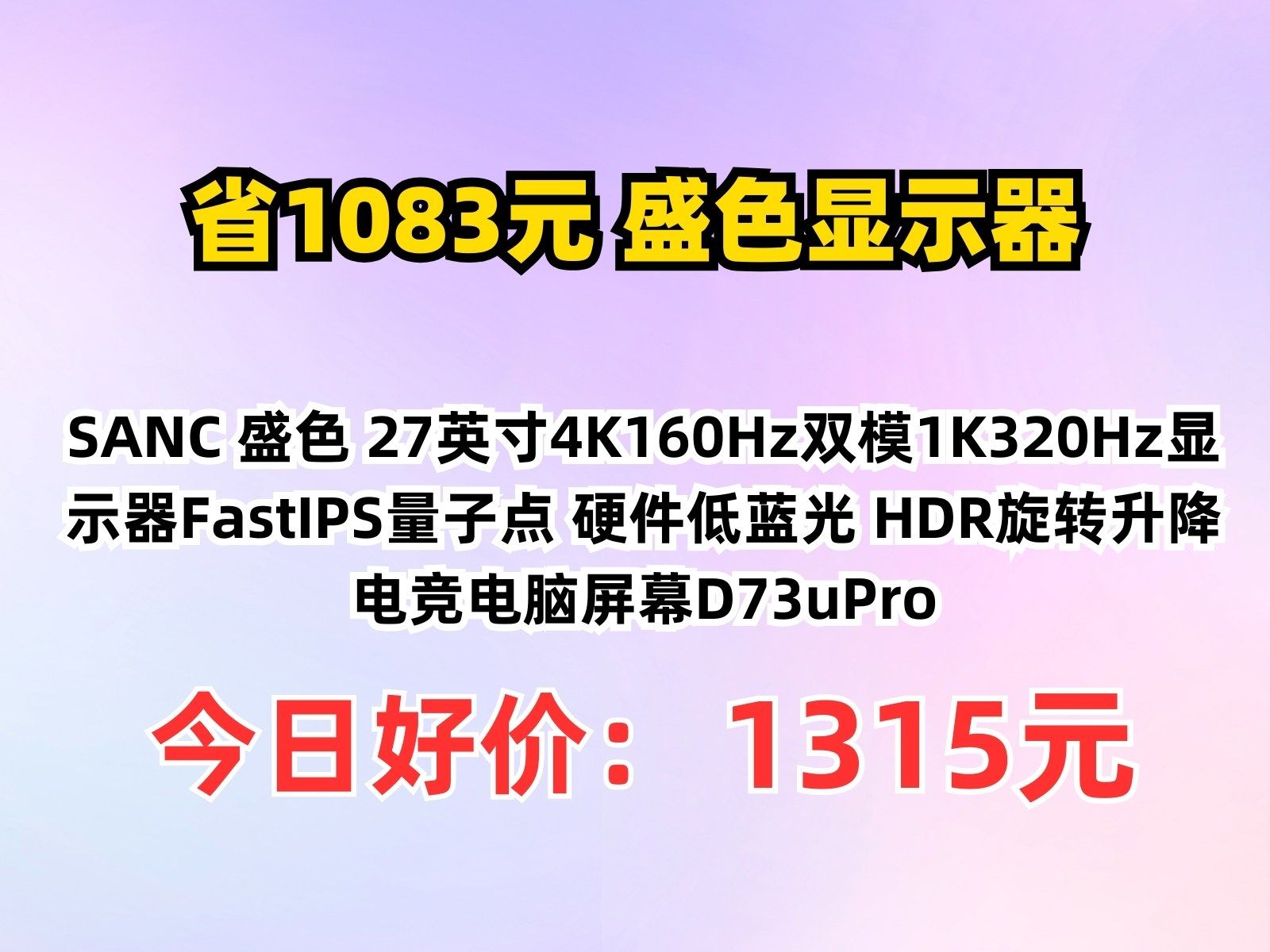 【手慢無(wú)】479元!SANCN2453顯示器搶購(gòu)進(jìn)行時(shí)