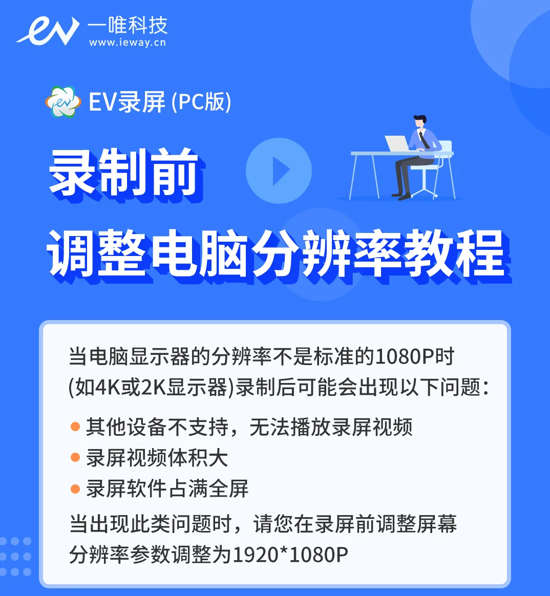 EV錄屏鼠標(biāo)怎么設(shè)置-EV錄屏鼠標(biāo)設(shè)置方法