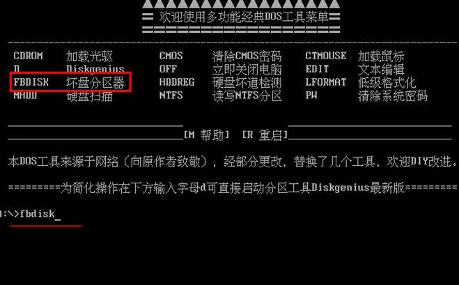磁盤中的“主分區(qū)”與“邏輯驅(qū)動器”有何不同?