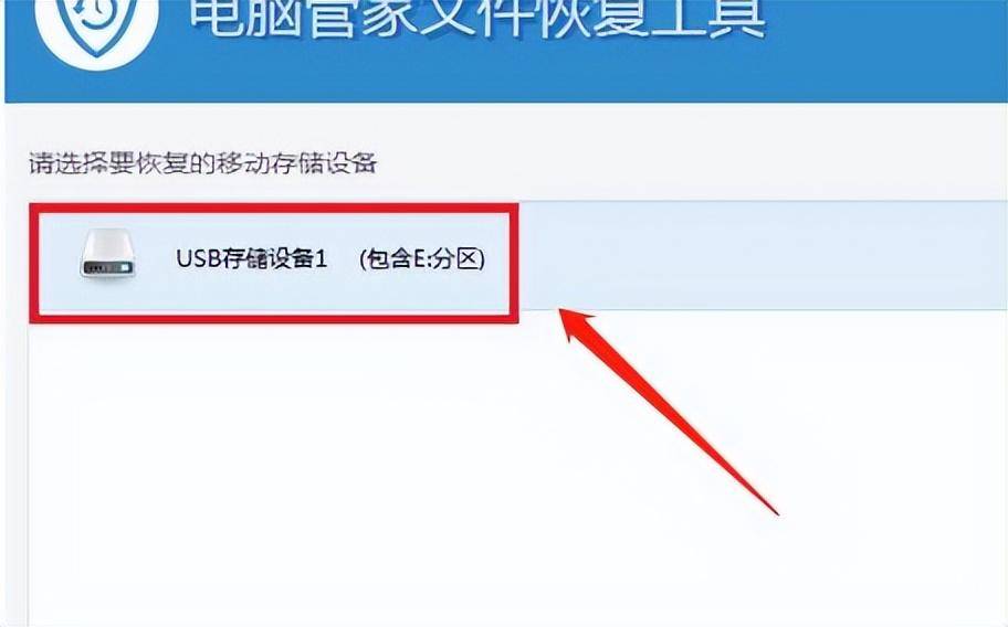 【U盤(pán)數(shù)據(jù)恢復(fù)大師】u盤(pán)數(shù)據(jù)恢復(fù)大師免費(fèi)版