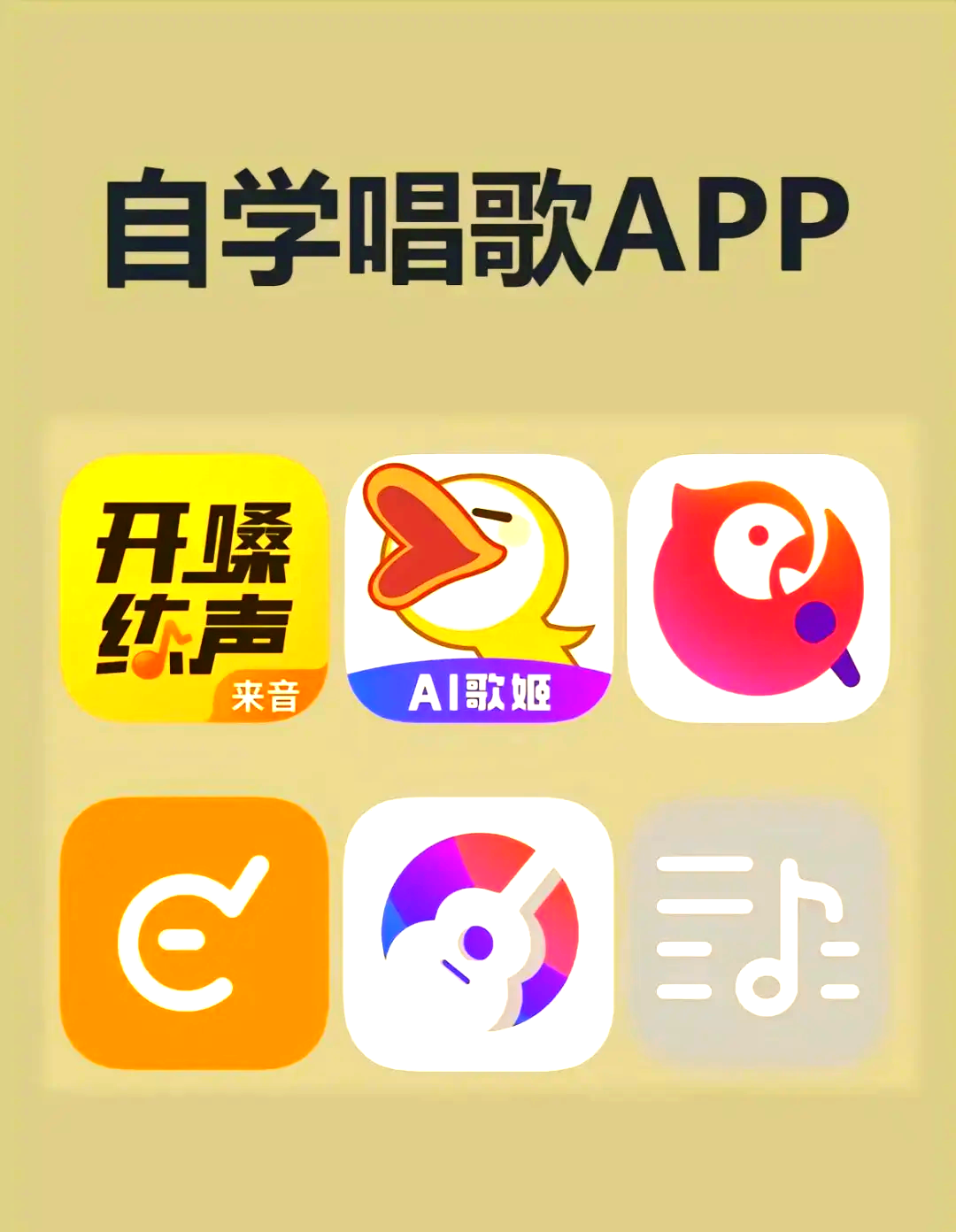 瘋狂猜歌考驗(yàn)5款聽(tīng)歌識(shí)曲軟件-瞬間識(shí)別視頻