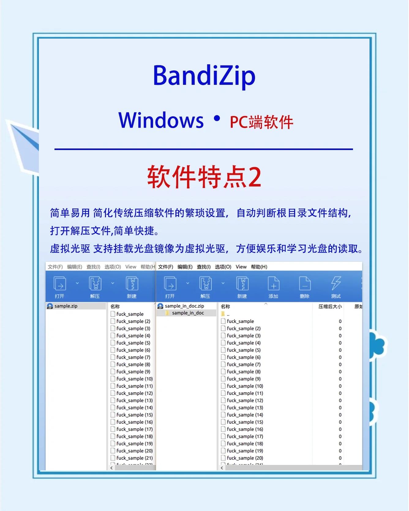 Bandizip操作全知道:壓縮解壓、設(shè)置技巧一網(wǎng)打盡