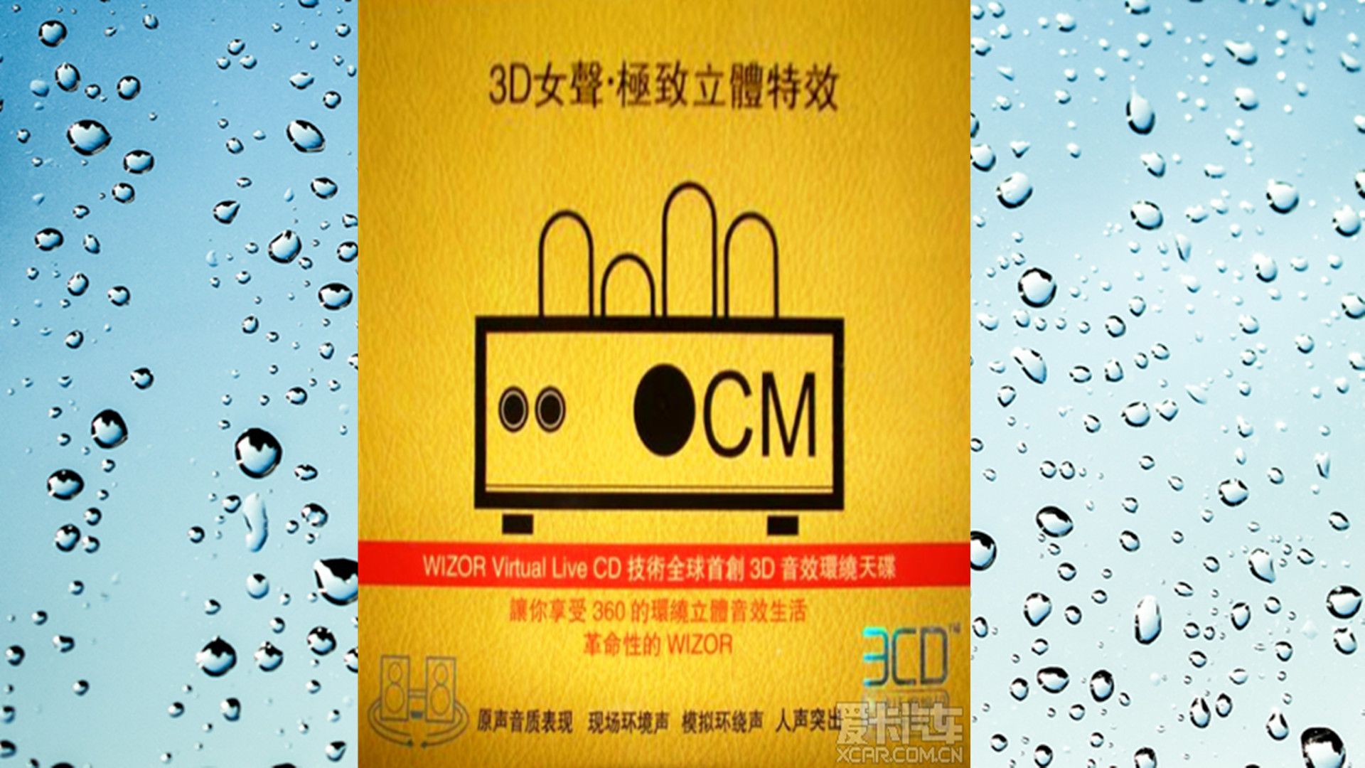 觸動靈魂深處適合夜晚聽的5張女聲CD_音頻評測