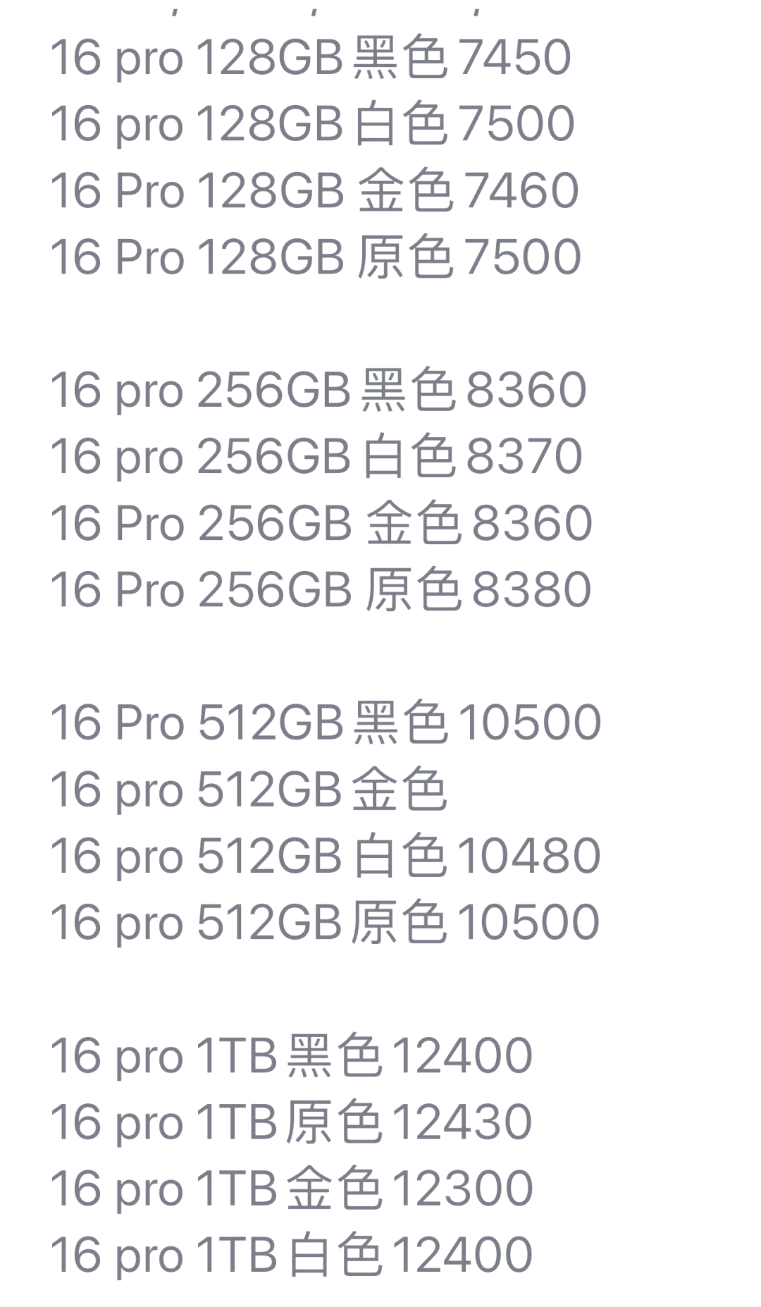 iPhone16價格崩盤!到手價5598元_手機市場