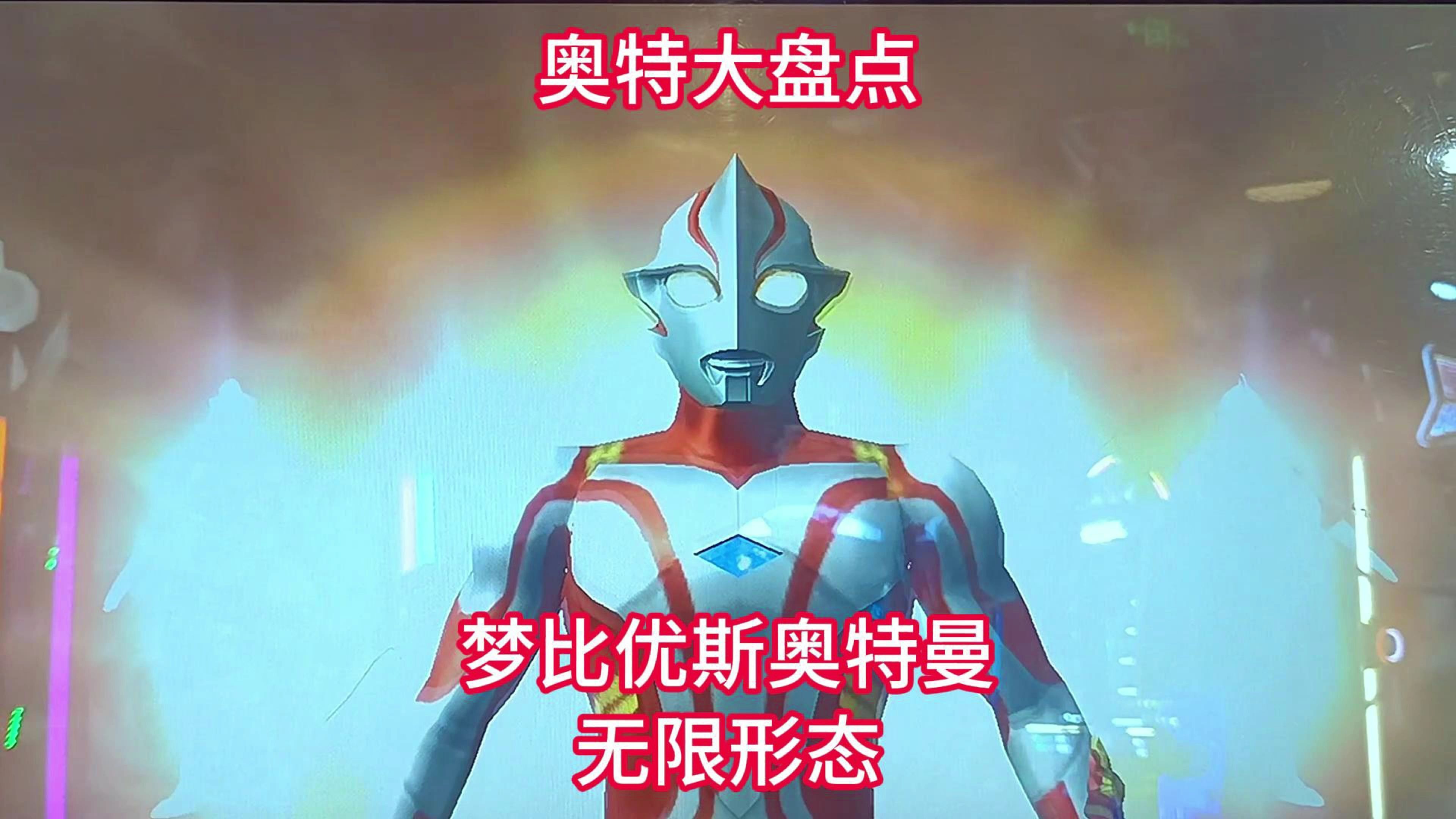 萬代URUR夢比優(yōu)斯氣息-奧特兄弟版-報價