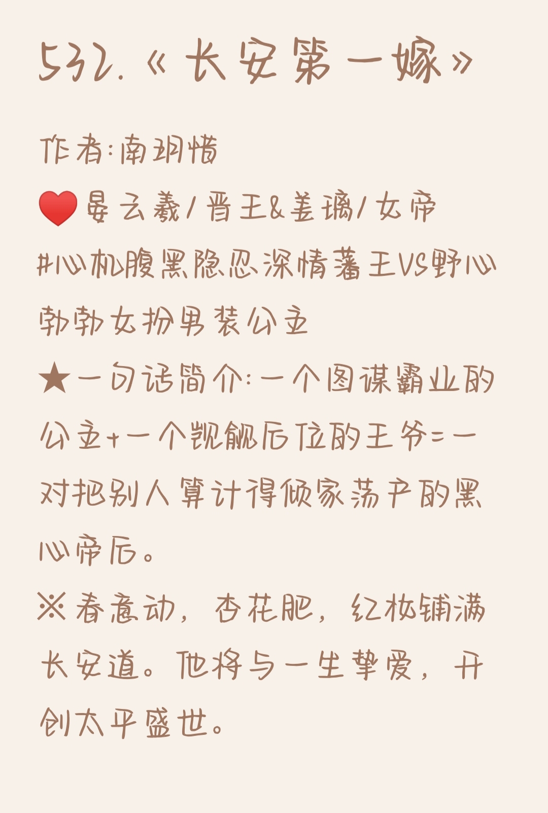 長安第一綠茶百度云_小說全文最新章節(jié)在線閱讀