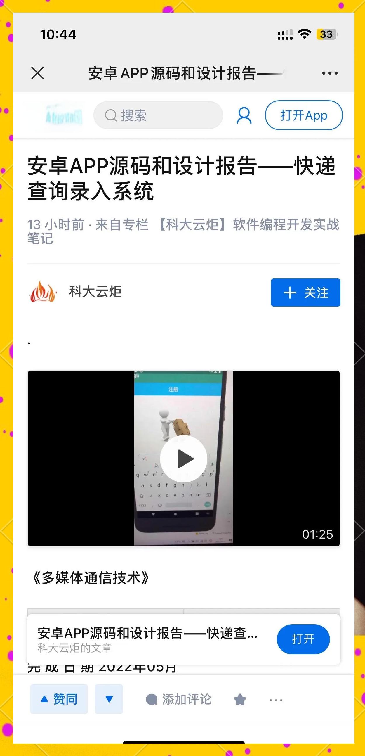 【晨曦快遞批量查詢高手】晨曦快遞批量查詢高手