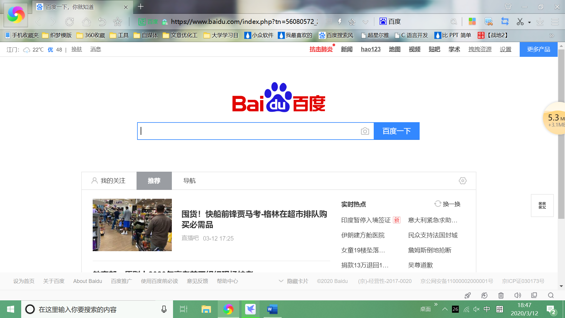 【小白瀏覽器怎么樣】小白瀏覽器10.4好用嗎