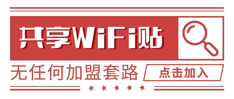 【最好用的wifi共享】wifi共享官方免費下載