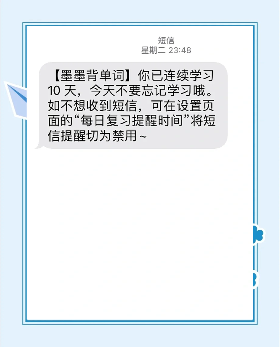【墨墨背單詞】iPhone版墨墨背單詞5.4.35下載