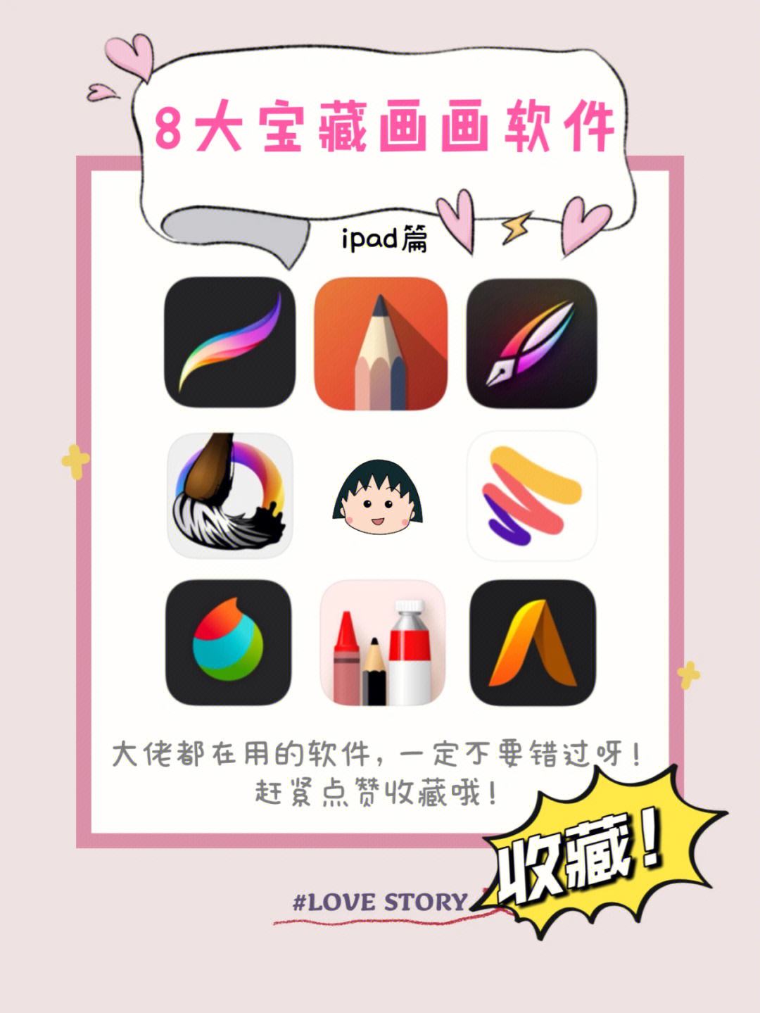 畫圖必備!十款高人氣免費繪畫軟件推薦-軟件技巧